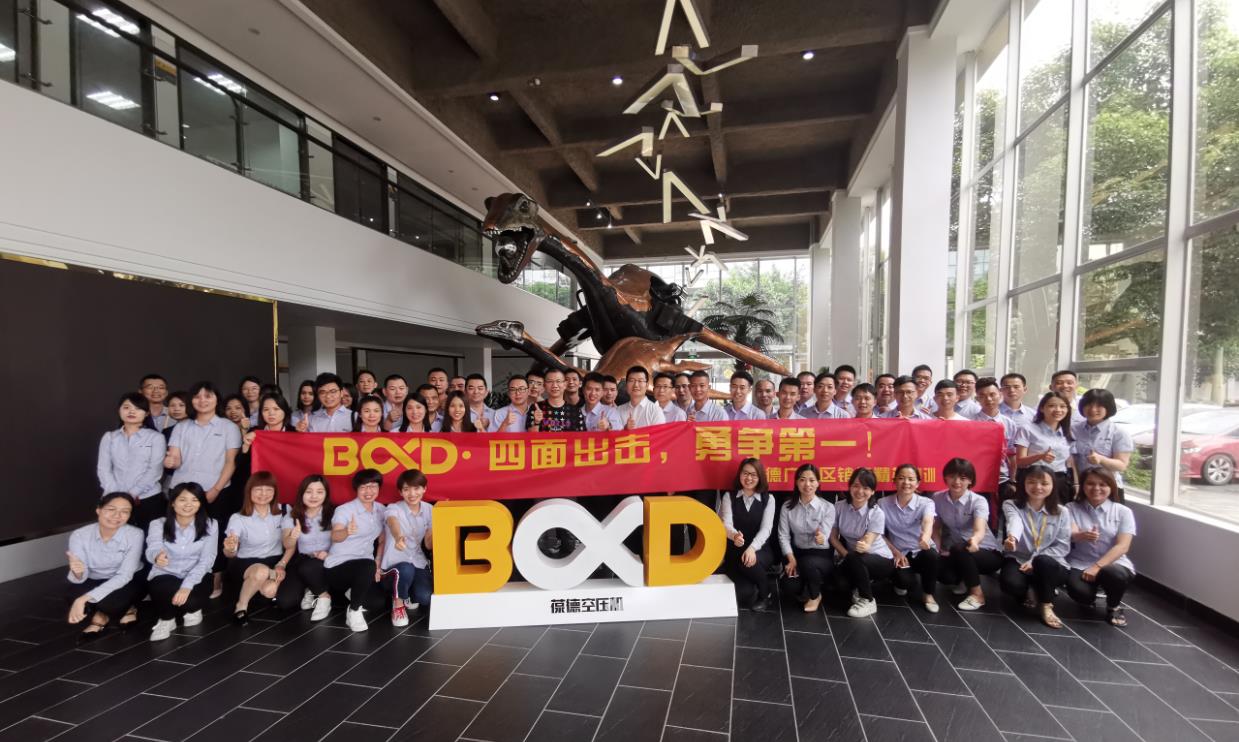 葆德專業(yè)知識(shí)與銷售技巧培訓(xùn)會(huì)合影 葆德專業(yè)知識(shí)與銷售技巧培訓(xùn)會(huì)合影