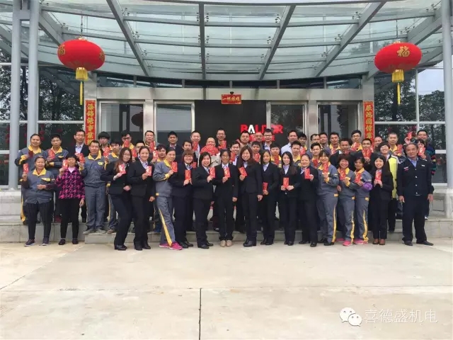 葆德空壓機、喜德盛機電猴年開工大吉